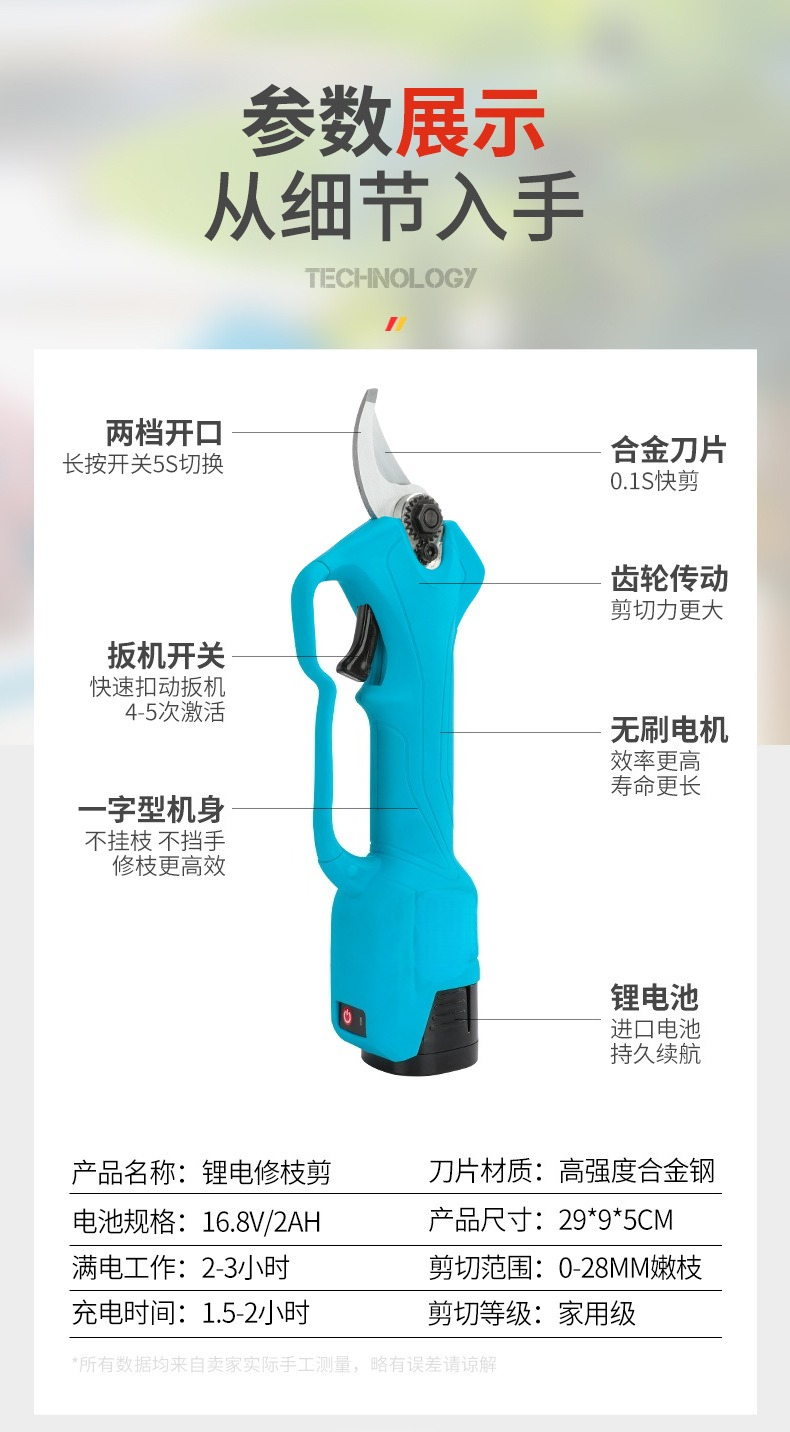 28mm Lithium Battery Pruning S - Gardening Tools Scissors 评论和价格