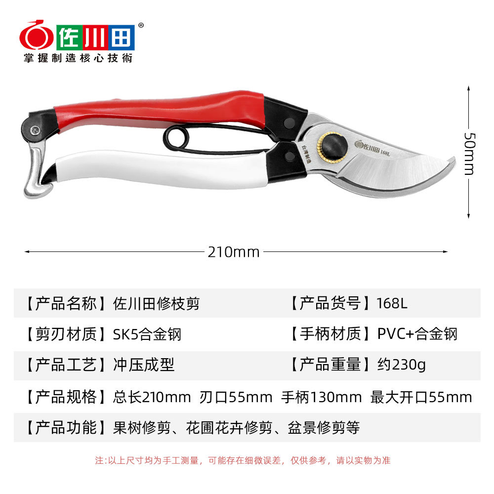 Taiwan Sakawada 168l Gardening - Gardening Tools In Japan 评论和价格